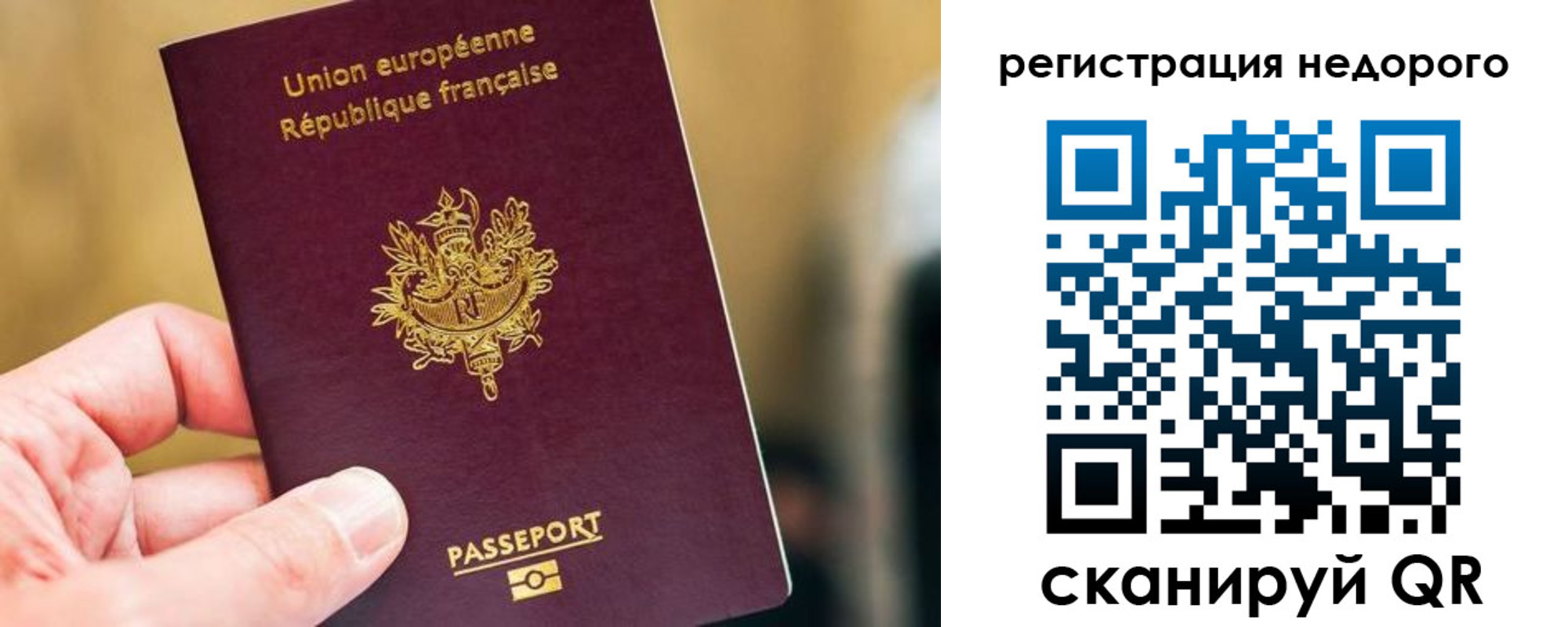 прописка от собственника в Троицке