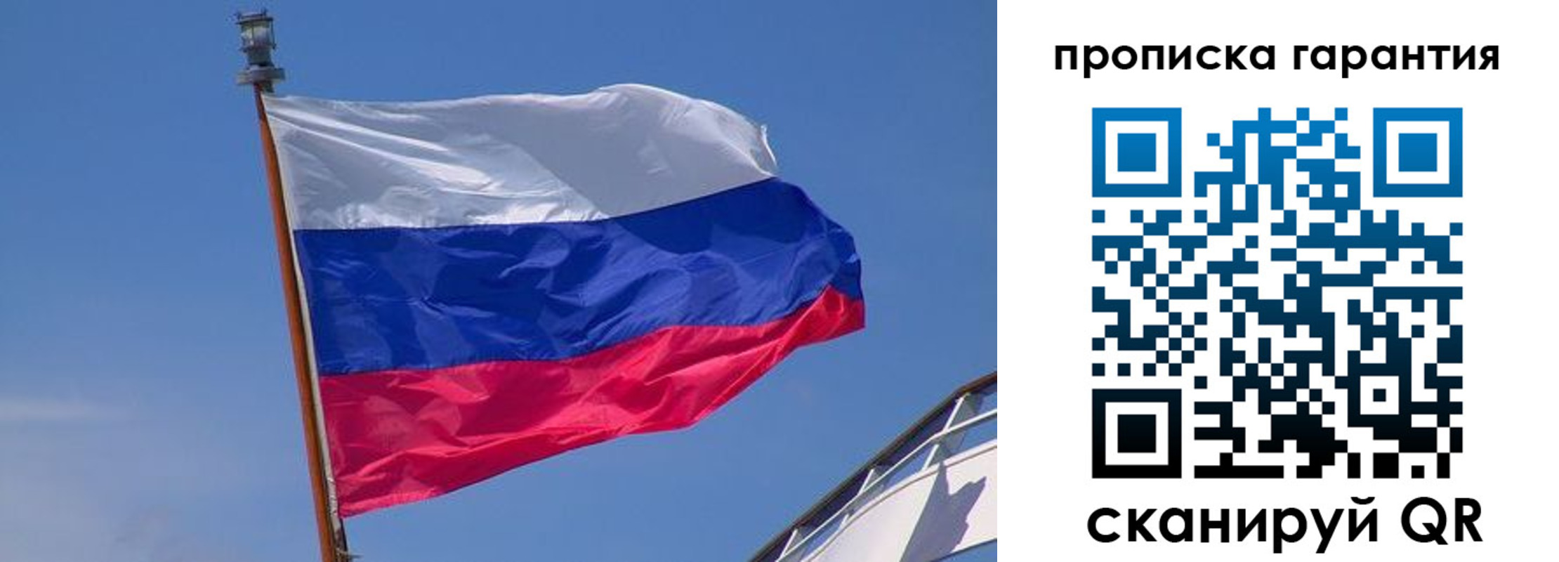 прописка для кредита в Троицке
