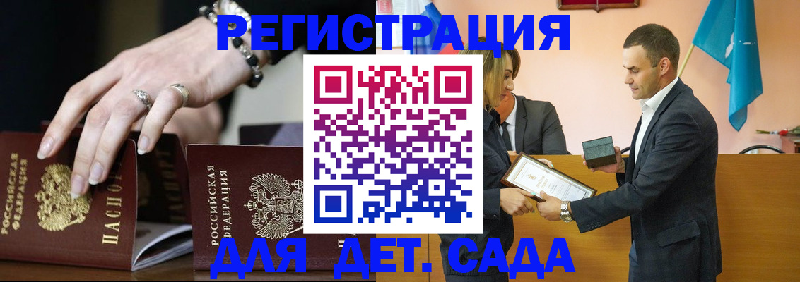 временная регистрация 2025 в Троицке