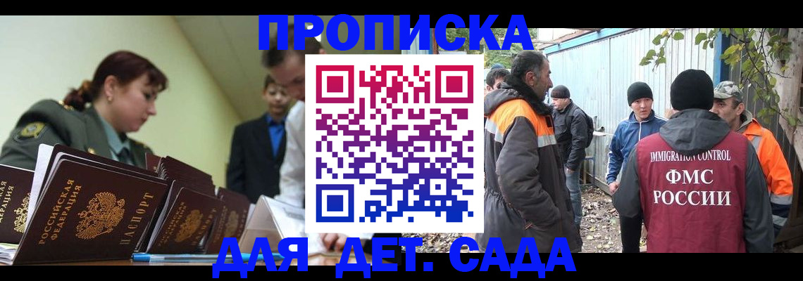 временная регистрация госуслуги в Троицке