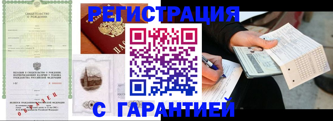 регистрация для дет. сада в Троицке