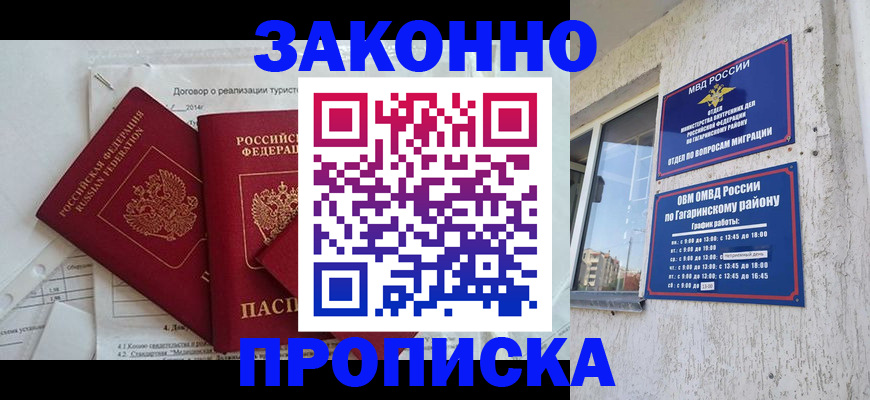 временная регистрация адрес в Троицке