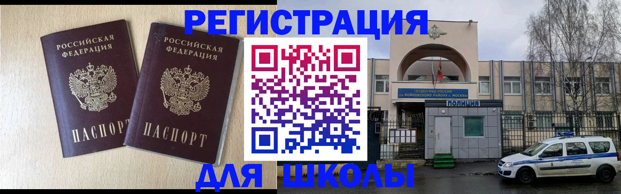 временная регистрация гарантия в Троицке